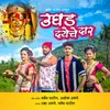 About Ughad Dayech Daar Song